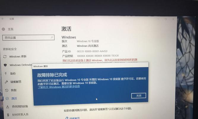 电脑密钥错误解读与应对（探究电脑密钥错误的原因与解决方法）-第2张图片-星耀数码