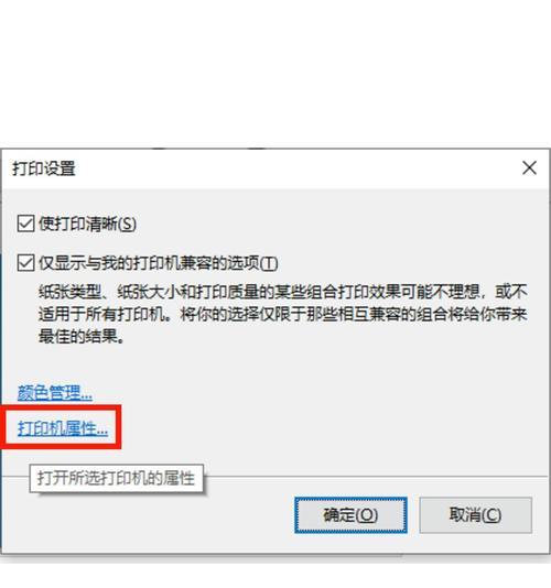 打印机连接电脑参数错误解决办法（解决打印机连接电脑时出现的参数错误）-第1张图片-星耀数码