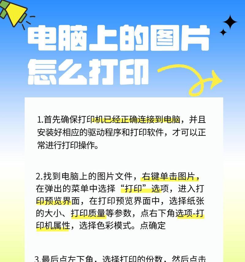 打印机连接电脑参数错误解决办法（解决打印机连接电脑时出现的参数错误）-第2张图片-星耀数码