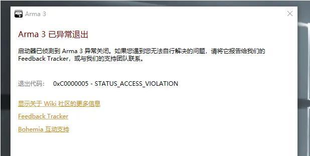 电脑显示托盘错误解决方案（解决电脑显示托盘错误的有效方法和技巧）-第1张图片-星耀数码