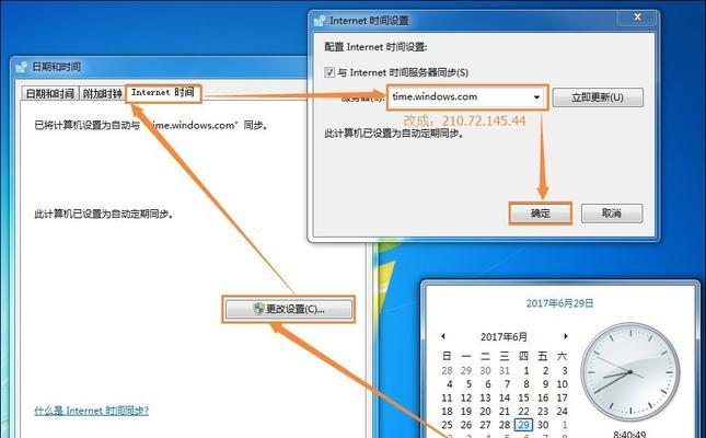 电脑显示托盘错误解决方案（解决电脑显示托盘错误的有效方法和技巧）-第2张图片-星耀数码