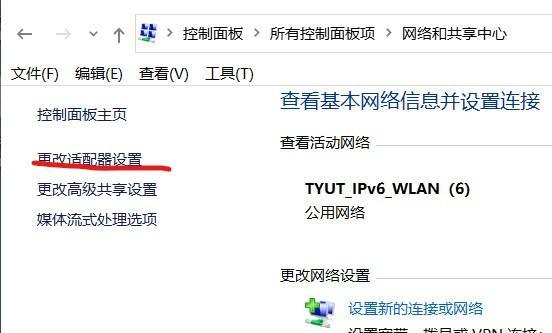 手提电脑网卡设置错误的原因及解决方法（解决手提电脑网卡设置错误，恢复网络连接畅通的关键步骤）-第2张图片-星耀数码
