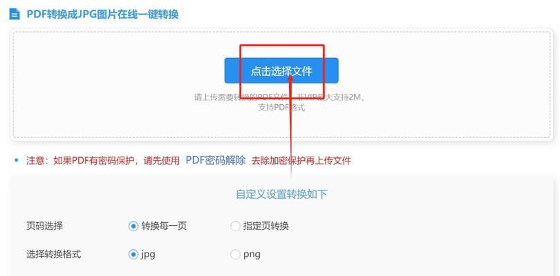 免费图片格式转换JPG软件（便捷、高效、免费的JPG格式转换工具让您摆脱格式兼容的烦恼）-第1张图片-星耀数码