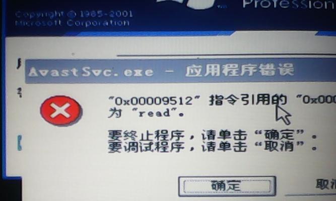 电脑开机显示分辨率错误的解决方法（针对分辨率错误的调整及常见问题解答）-第1张图片-星耀数码