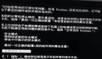 电脑驱动错误导致无法开机的原因及解决方法（解决电脑无法开机的常见驱动错误问题）-第3张图片-星耀数码