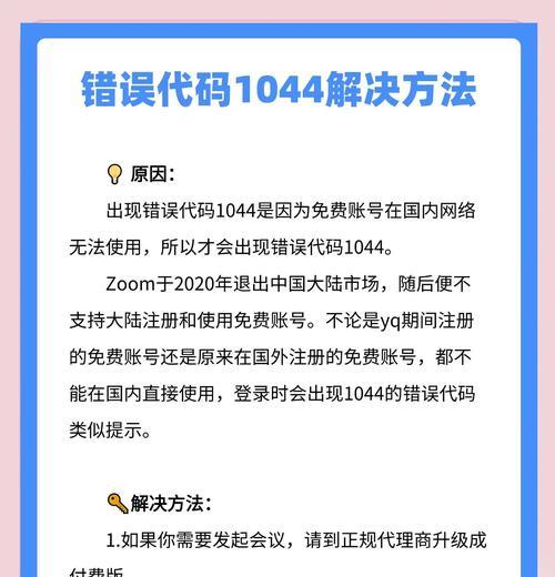 电脑错误编码402是什么？（了解电脑错误编码402及其解决方法）-第3张图片-星耀数码