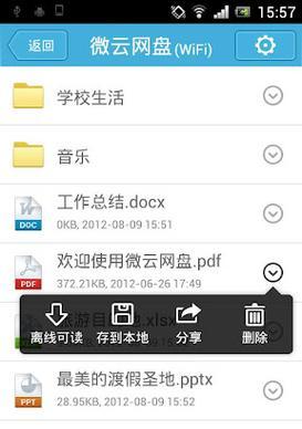 解决电脑腾讯微云登陆错误32的方法（详解电脑腾讯微云登陆错误32及解决方案）-第2张图片-星耀数码