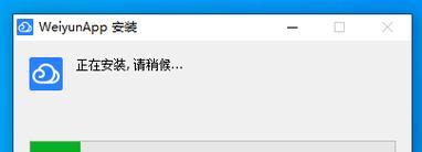 解决电脑腾讯微云登陆错误32的方法（详解电脑腾讯微云登陆错误32及解决方案）-第3张图片-星耀数码