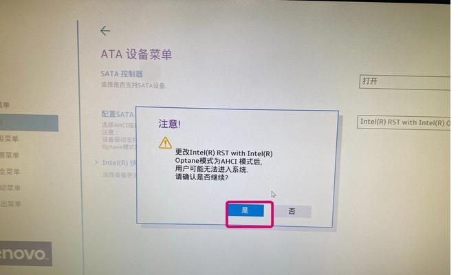 联想启天BIOS光盘装系统教程（详细步骤帮助您轻松安装操作系统）-第1张图片-星耀数码