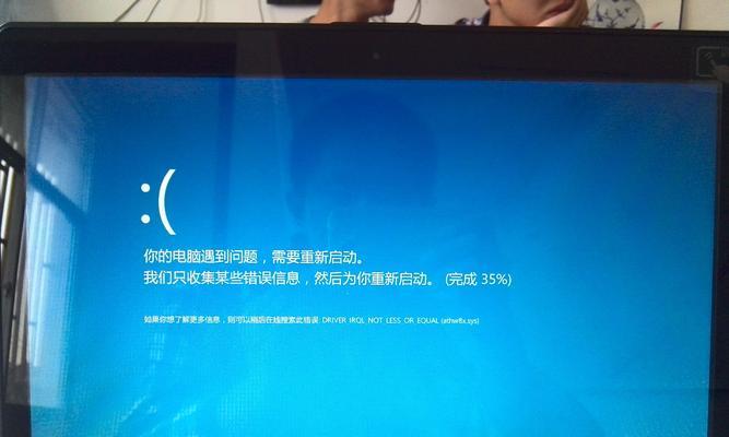 电脑显示错误导致蓝屏，如何解决？（探索电脑显示错误的原因及解决方法）-第1张图片-星耀数码