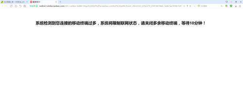 解决电脑连校园网终端错误的有效方法（校园网终端错误诊断与修复策略）-第3张图片-星耀数码