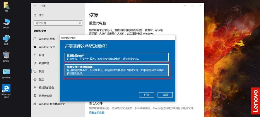 联想Y7000系统重装教程（详细步骤教你如何重装联想Y7000电脑，让你的电脑焕然一新）-第2张图片-星耀数码
