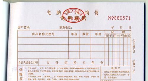 解决电脑错误收据程序的方法（保护您的电脑免受错误程序的困扰）-第3张图片-星耀数码