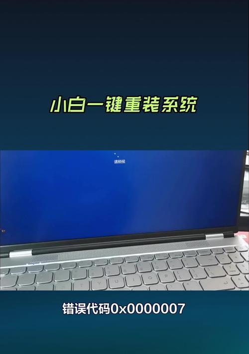 电脑显示错误代码01，如何解决？（详解电脑错误代码01，帮助您快速解决问题）-第1张图片-星耀数码