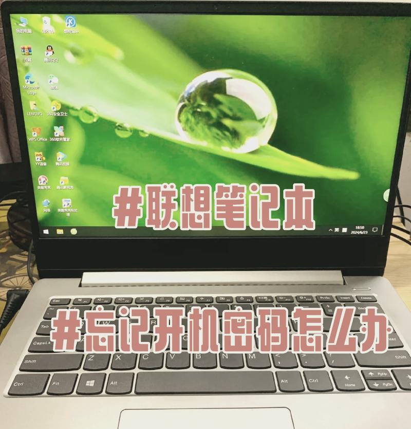 解决联想电脑系统密码错误的问题（忘记密码？不再受限于错误的密码输入）-第2张图片-星耀数码