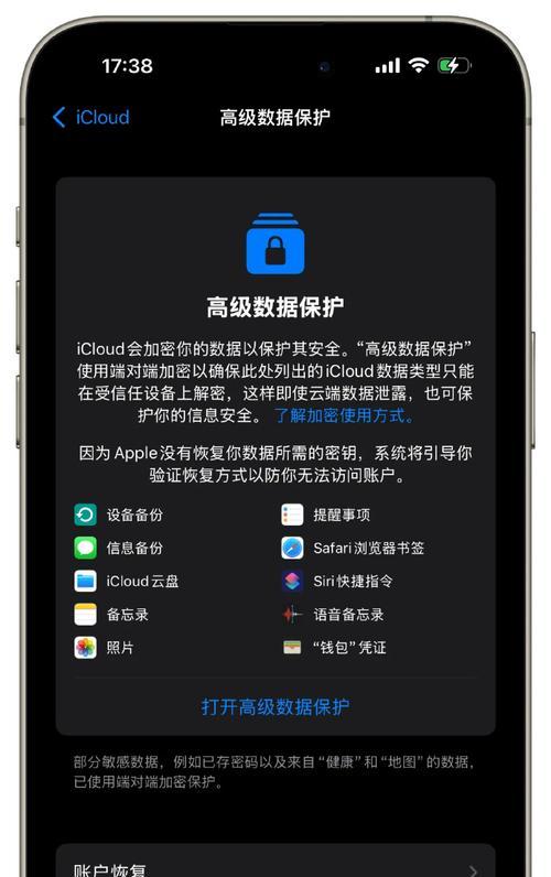 苹果电脑数据传输错误的原因分析与解决方法（探究苹果电脑数据传输错误的常见问题及解决方案）-第2张图片-星耀数码