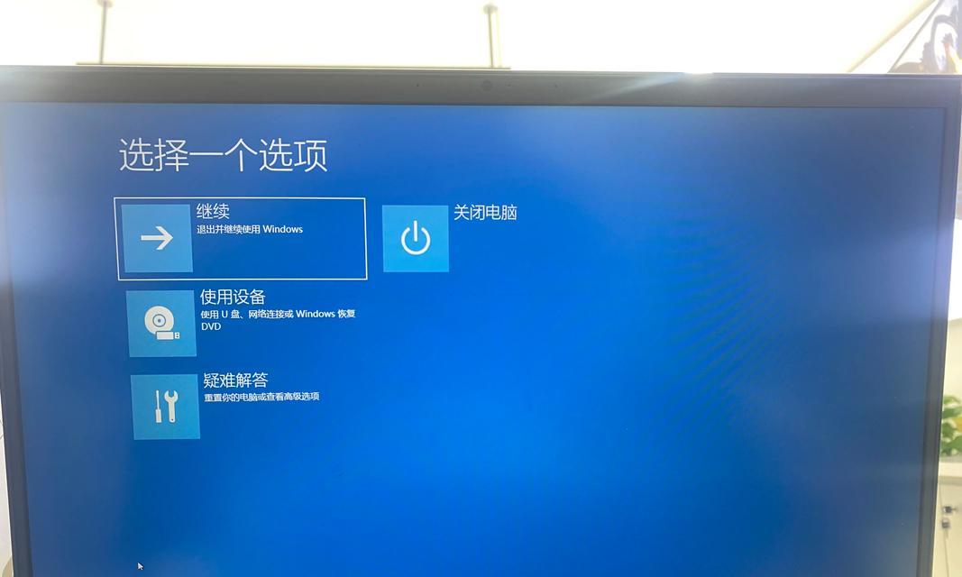 电脑设密码错误的解决方法（如何应对电脑关机开机设密码错误的情况）-第3张图片-星耀数码