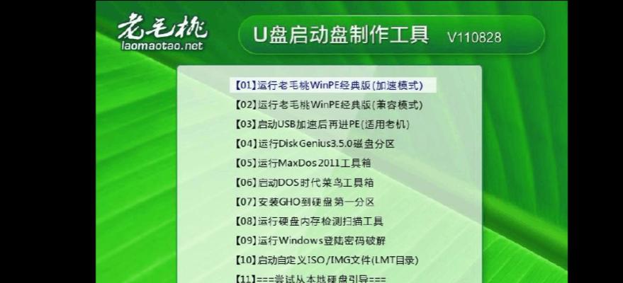 使用PE系统制作教程（实用教程，轻松制作，畅享学习乐趣）-第1张图片-星耀数码