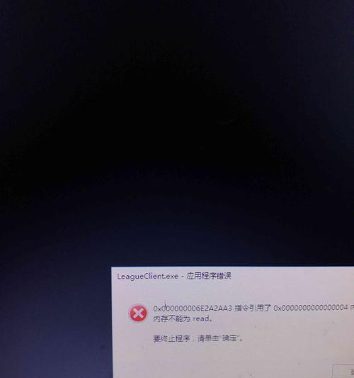 wegame安装LOL遇到错误，解决方法一览（解决wegame安装LOL出现错误的实用方法，帮你顺利安装游戏）-第3张图片-星耀数码