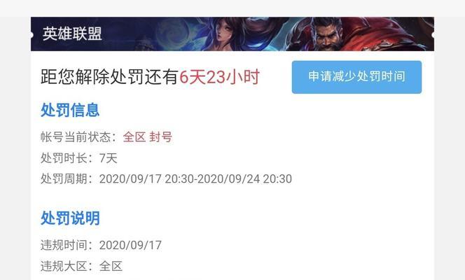 wegame安装LOL遇到错误，解决方法一览（解决wegame安装LOL出现错误的实用方法，帮你顺利安装游戏）-第2张图片-星耀数码