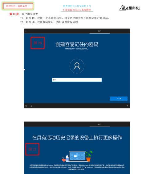 W8U盘安装教程（轻松制作W8U盘，无需光盘装机）-第2张图片-星耀数码