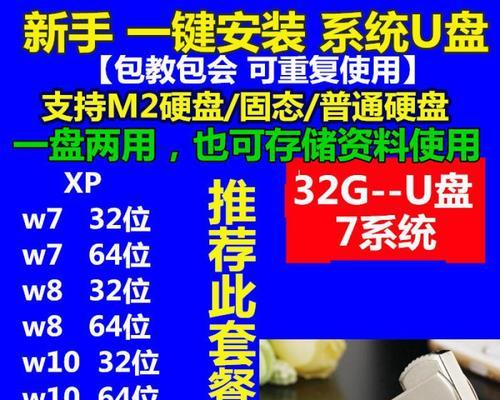 W8U盘安装教程（轻松制作W8U盘，无需光盘装机）-第3张图片-星耀数码