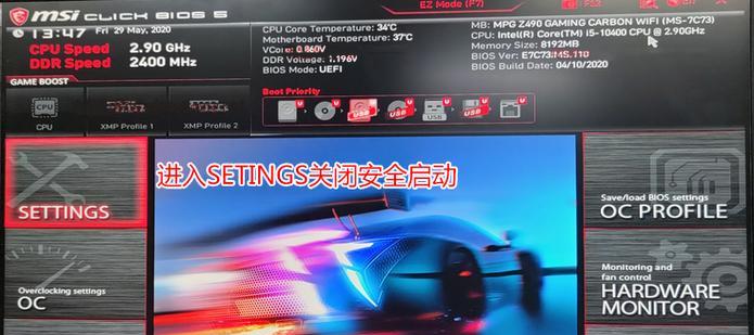 台式机UEFI安装Win7系统教程（详细指南及注意事项）-第3张图片-星耀数码