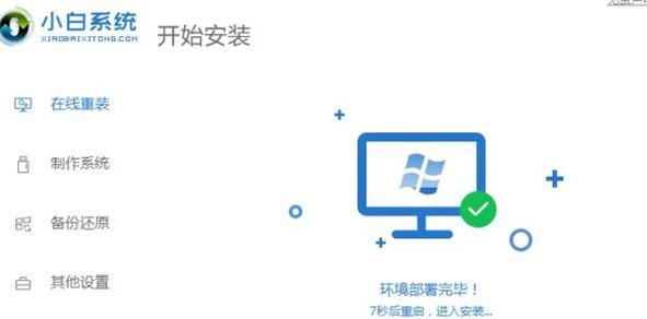 系统自带一键还原（一键还原功能的关键使用方法及注意事项）-第1张图片-星耀数码