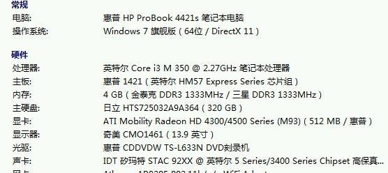 使用U盘安装XP双系统的完整教程（详细步骤带您轻松实现双系统安装）-第3张图片-星耀数码