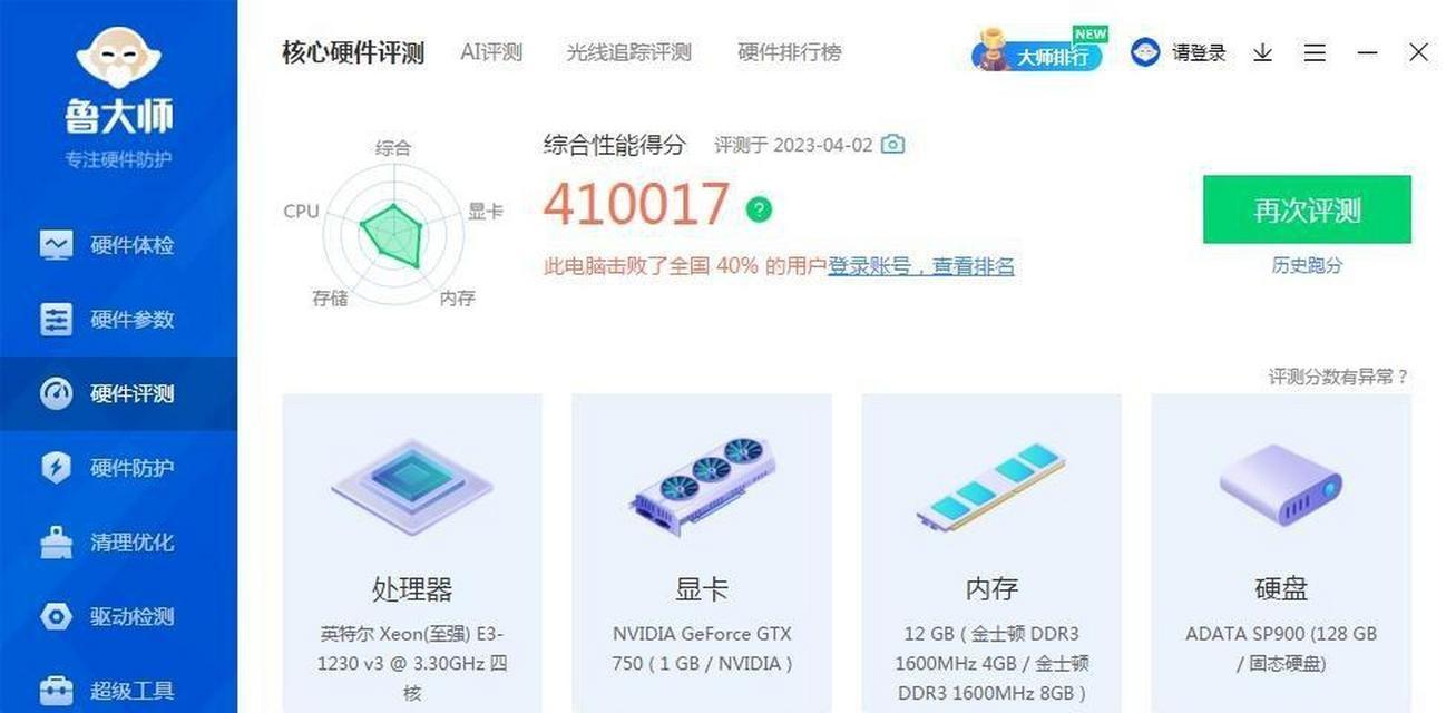 用五千元组装电脑，打造超值配置！（轻松拥有高性能电脑，预算五千元足矣！）-第1张图片-星耀数码