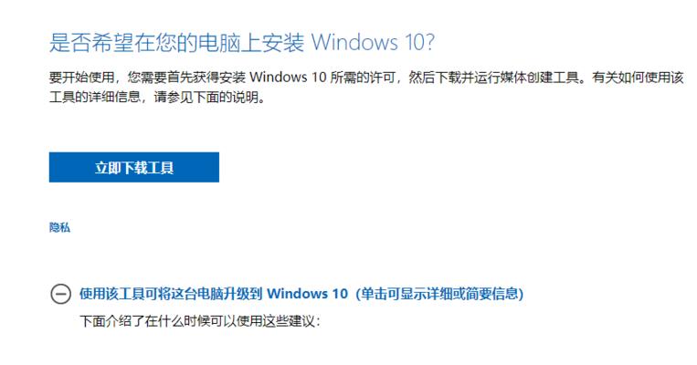 从固态硬盘换成Win7的教程（详细步骤和注意事项，让您顺利完成系统切换）-第3张图片-星耀数码
