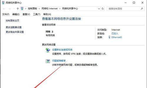 解决电脑加入家庭组密码错误的方法（遇到密码错误时如何正确处理及解决问题）-第3张图片-星耀数码