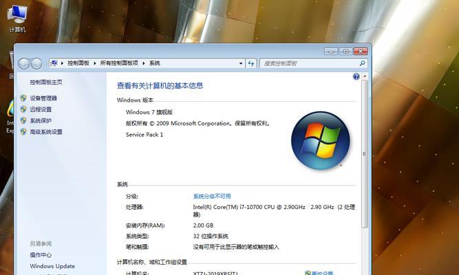 Win7系统雨林木风旗舰版安装教程（详细介绍Win7系统雨林木风旗舰版的安装步骤及注意事项）-第1张图片-星耀数码