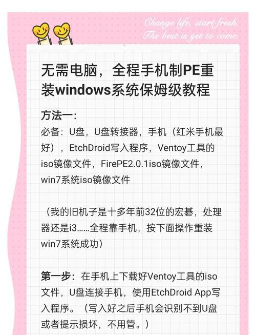 如何在Win10系统上安装Win7系统（详细教程及步骤，让您轻松实现双系统切换）-第3张图片-星耀数码