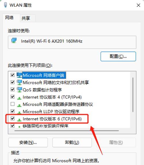 如何设置手机的IPv6连接（快速了解并设置手机的IPv6连接方式）-第1张图片-星耀数码