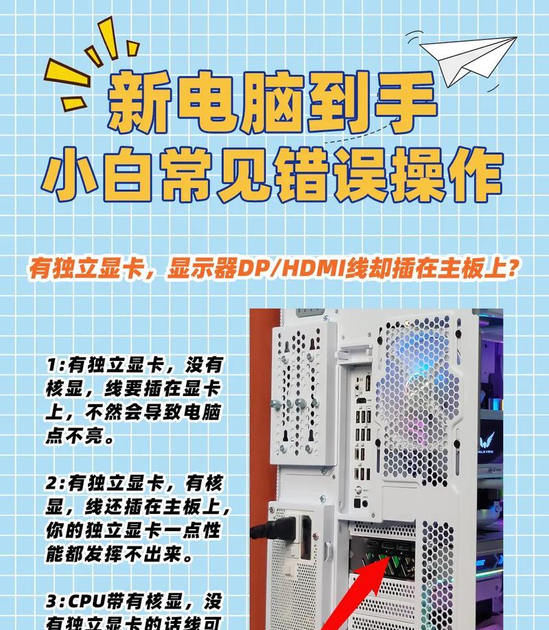 电脑时间错误的解决方法（如何调整电脑时间，避免时间错误）-第3张图片-星耀数码