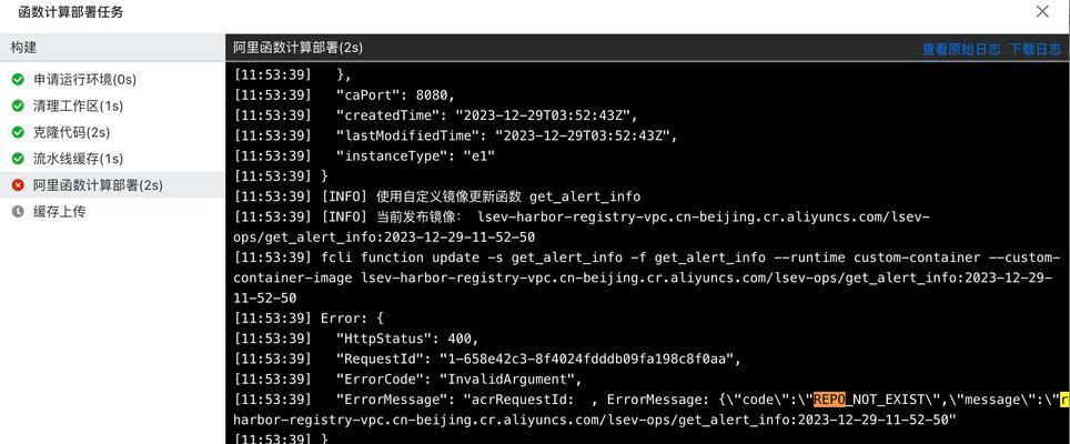 电脑错误代码08的原因和解决方法（解决电脑错误代码08的关键步骤及注意事项）-第1张图片-星耀数码