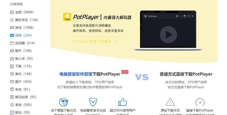 电脑换字幕错误的解决方法（有效应对电脑字幕错误，让观影体验更佳）-第2张图片-星耀数码