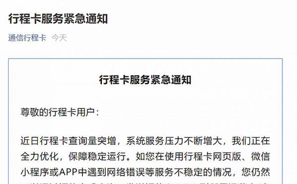 电脑磁卡错误解决方法大揭秘（探寻电脑磁卡错误的成因与解决之道）-第2张图片-星耀数码