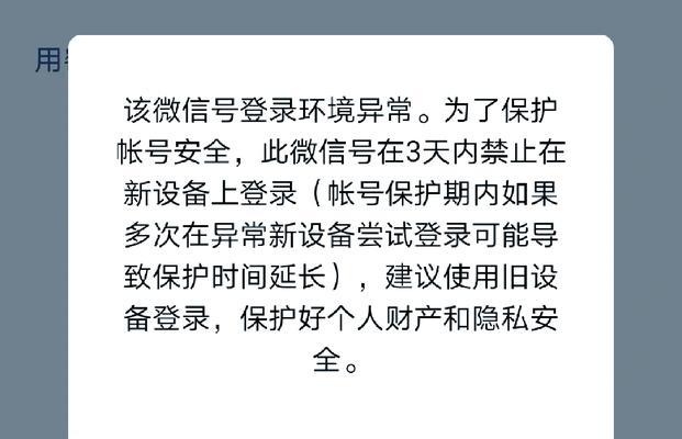 电脑系统密码错误解决方法（探寻密码错误原因，解决电脑登录困扰）-第3张图片-星耀数码