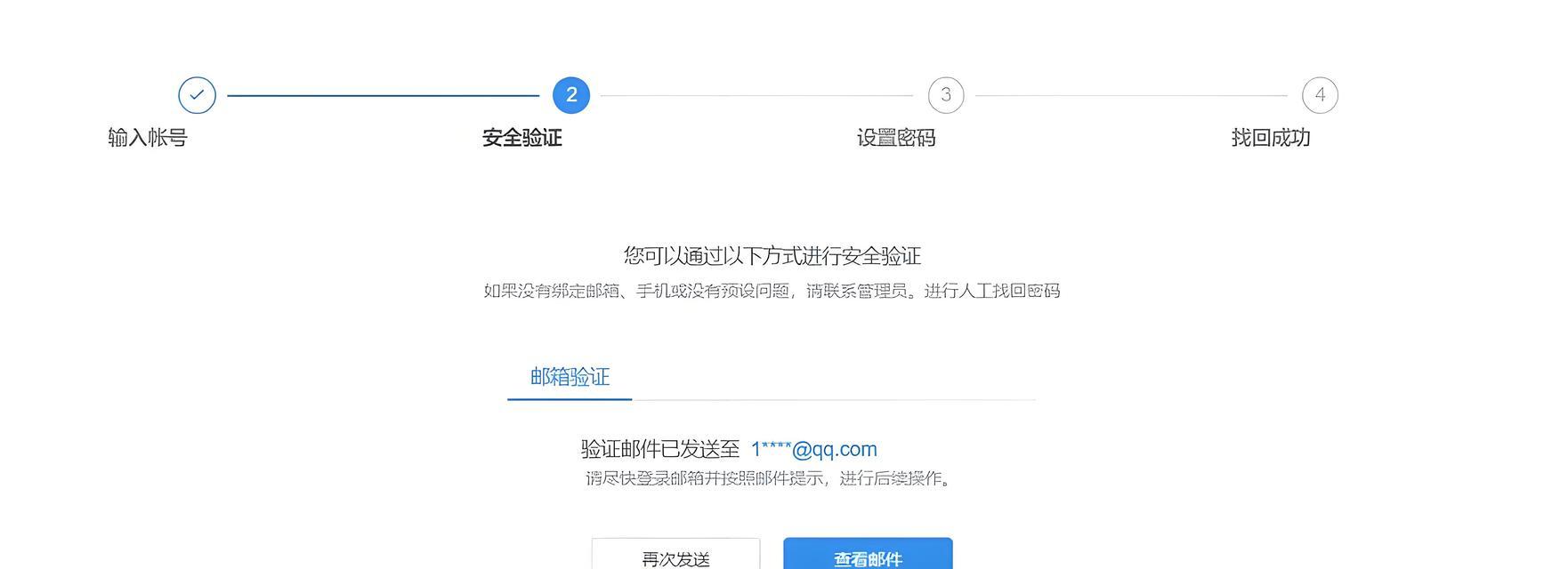 电脑系统密码错误解决方法（探寻密码错误原因，解决电脑登录困扰）-第1张图片-星耀数码