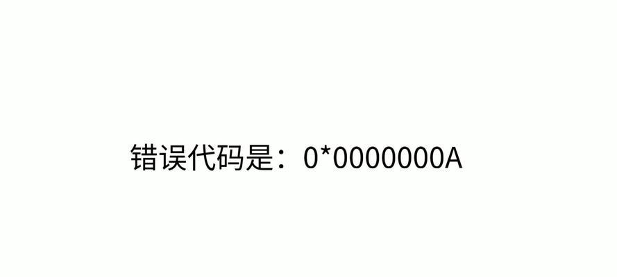 电脑错误代码45的意义及解决方法（深入解析电脑错误代码45，帮助您快速修复问题）-第2张图片-星耀数码