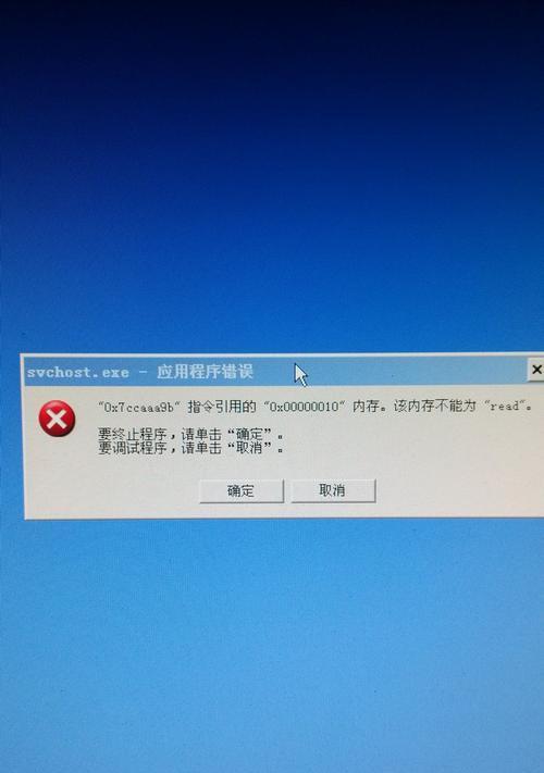 电脑错误代码45的意义及解决方法（深入解析电脑错误代码45，帮助您快速修复问题）-第3张图片-星耀数码
