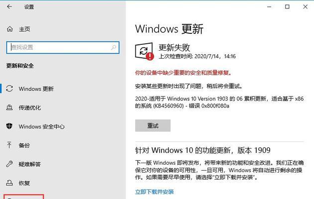 Win10激活教程（教你如何使用有效的方法激活Win10操作系统）-第2张图片-星耀数码