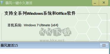 Win10激活教程（教你如何使用有效的方法激活Win10操作系统）-第1张图片-星耀数码
