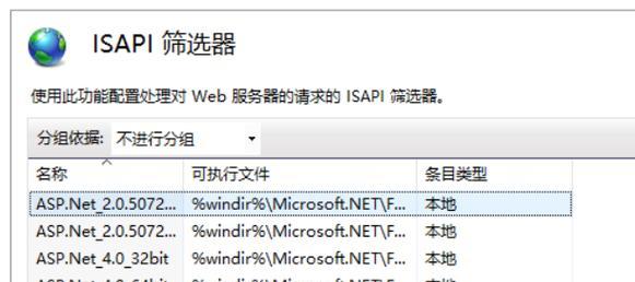 解决电脑脚本错误的详细步骤（快速修复常见电脑脚本错误）-第1张图片-星耀数码