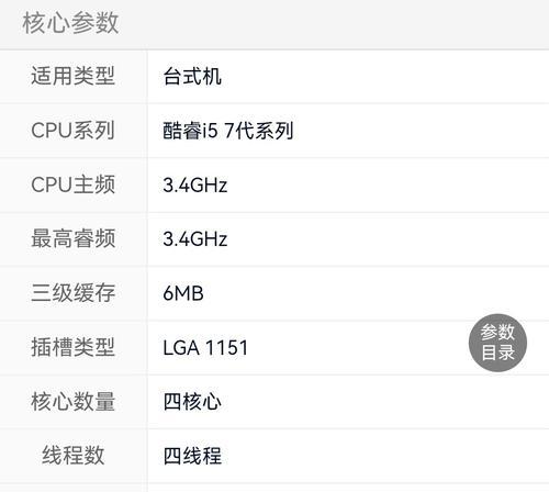 老台式电脑升级配置的技巧（让你的老电脑焕发新生命！）-第3张图片-星耀数码