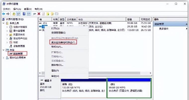 解决电脑弹窗硬盘驱动程序错误的方法（一键修复硬盘驱动程序错误，让电脑运行更稳定）-第2张图片-星耀数码