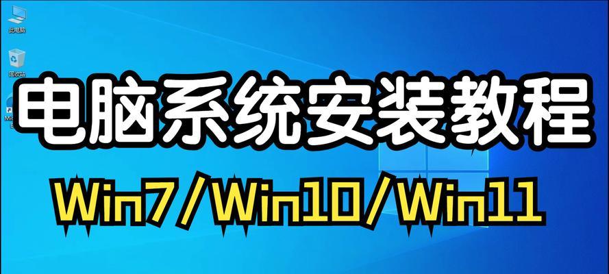 一键重装系统教程（详细步骤教你如何一键重装Windows7系统，解决各种常见问题）-第1张图片-星耀数码