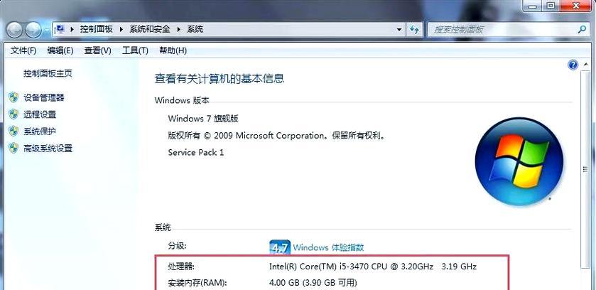 一键重装系统教程（详细步骤教你如何一键重装Windows7系统，解决各种常见问题）-第3张图片-星耀数码